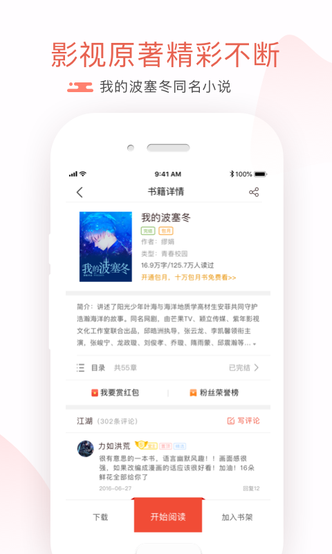 17K小说v6.4.1截图4