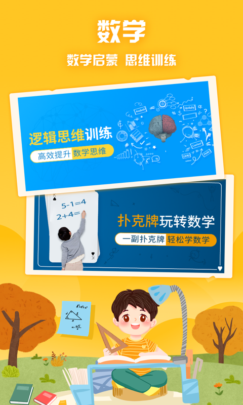 ahaschoolv5.0.1截图2