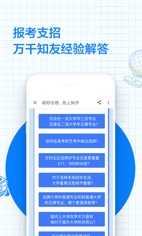 知乎v6.1.0截图3