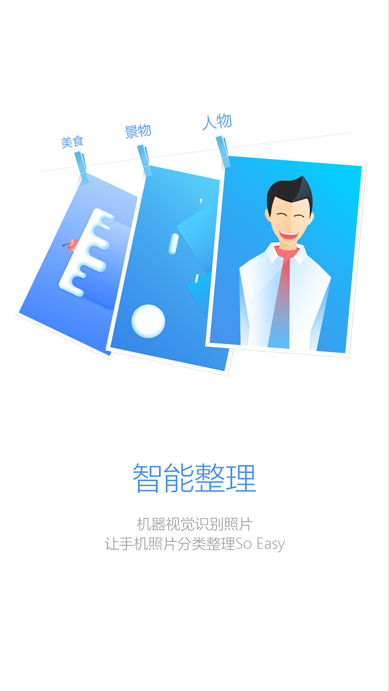 Facein 照片管家截图2