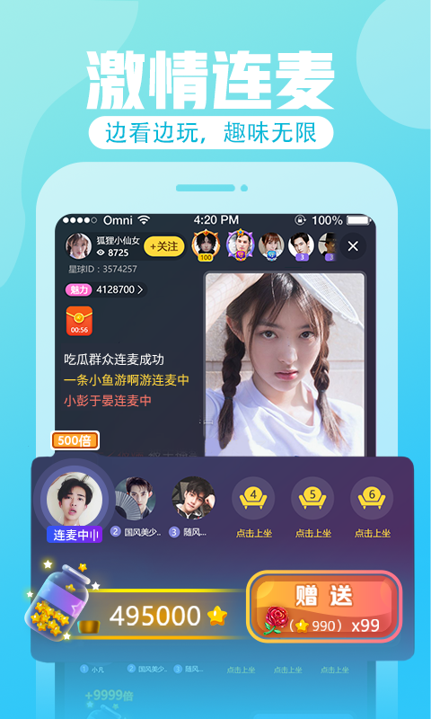 星球部落v6.3.0截图3