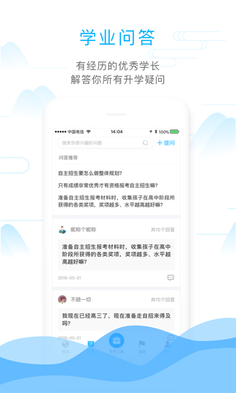 学长帮邦截图3