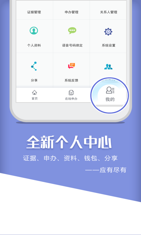 慧公证截图4