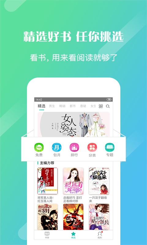 来看阅读v2.2.4.0619截图1