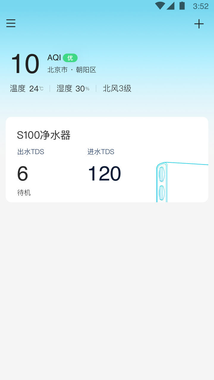 352Lifev1.0.0截图2