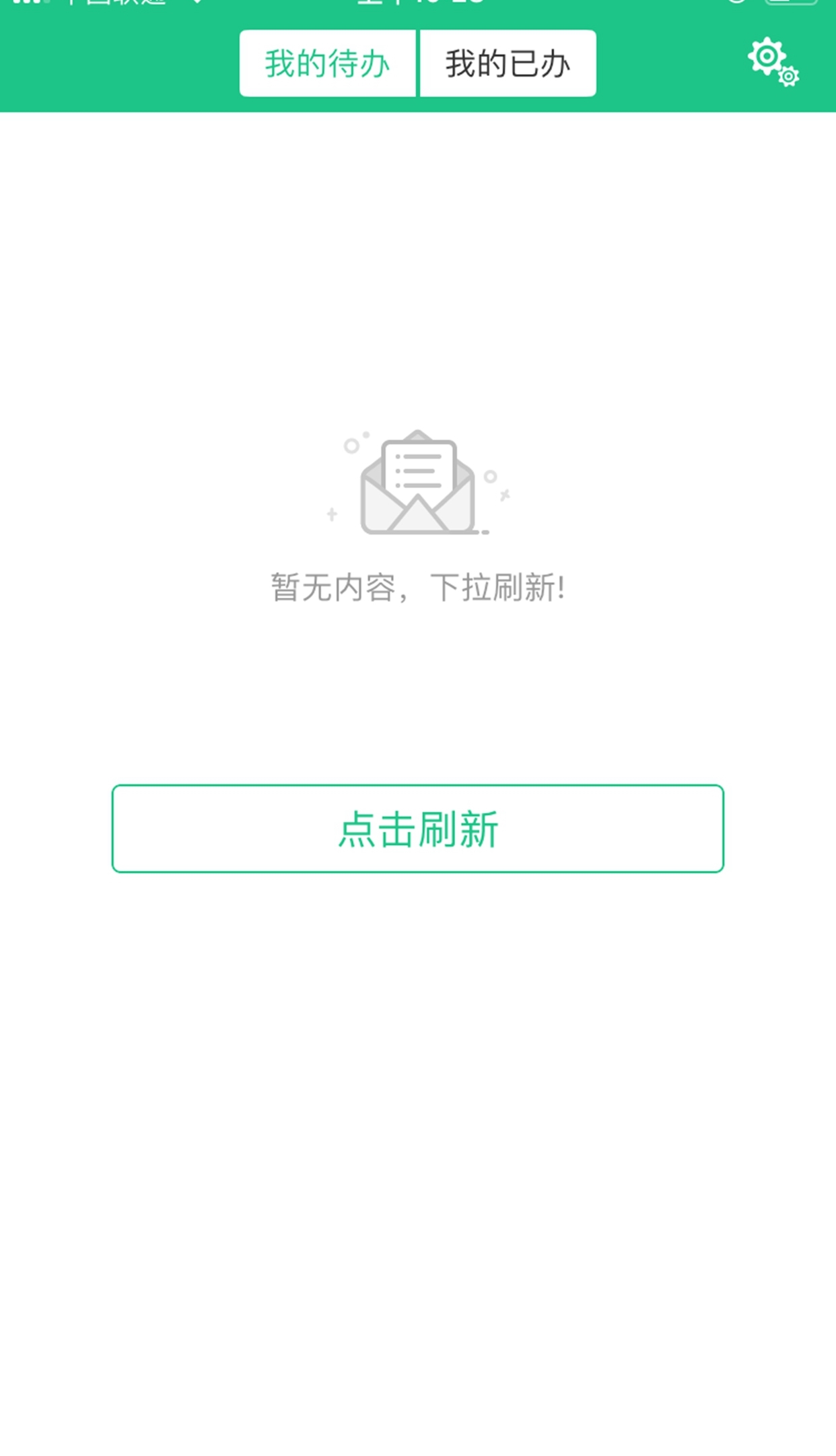 传阅管理软件截图4