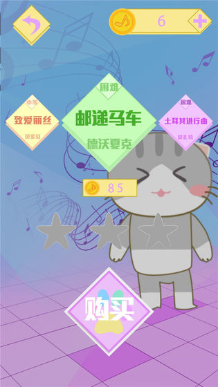 猫咪钢琴方块截图2