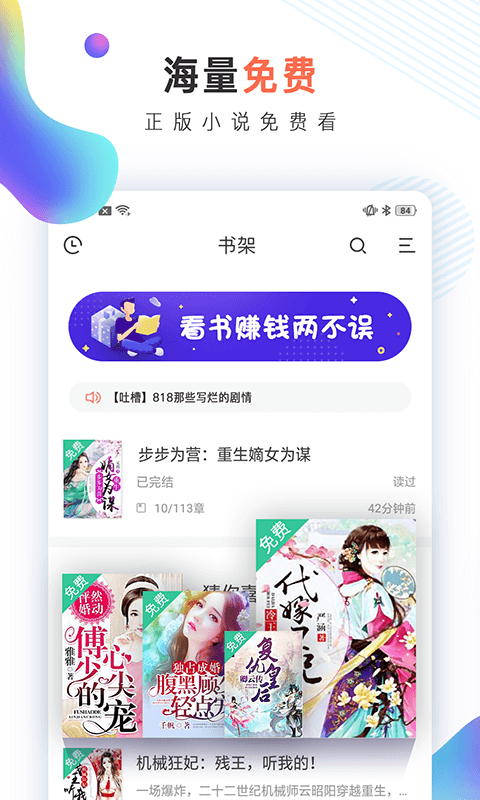 宜搜小说快读版v3.0.1截图1