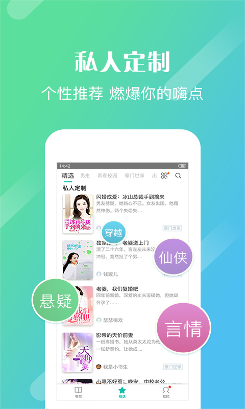 来看阅读v2.2.4.0619截图5