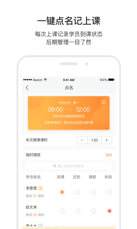 小麦助教v4.9.0.504截图2