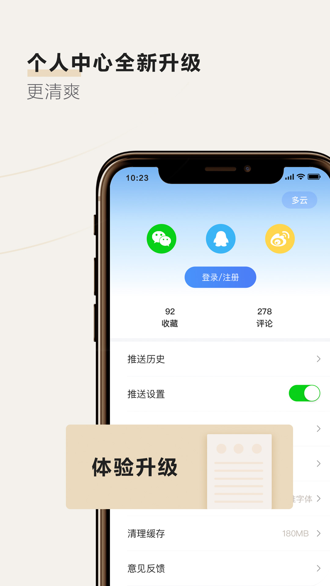 中国蓝新闻v7.3.3截图4