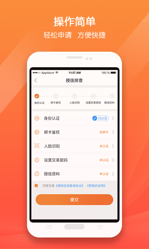 杭银金融v2.2.2截图3