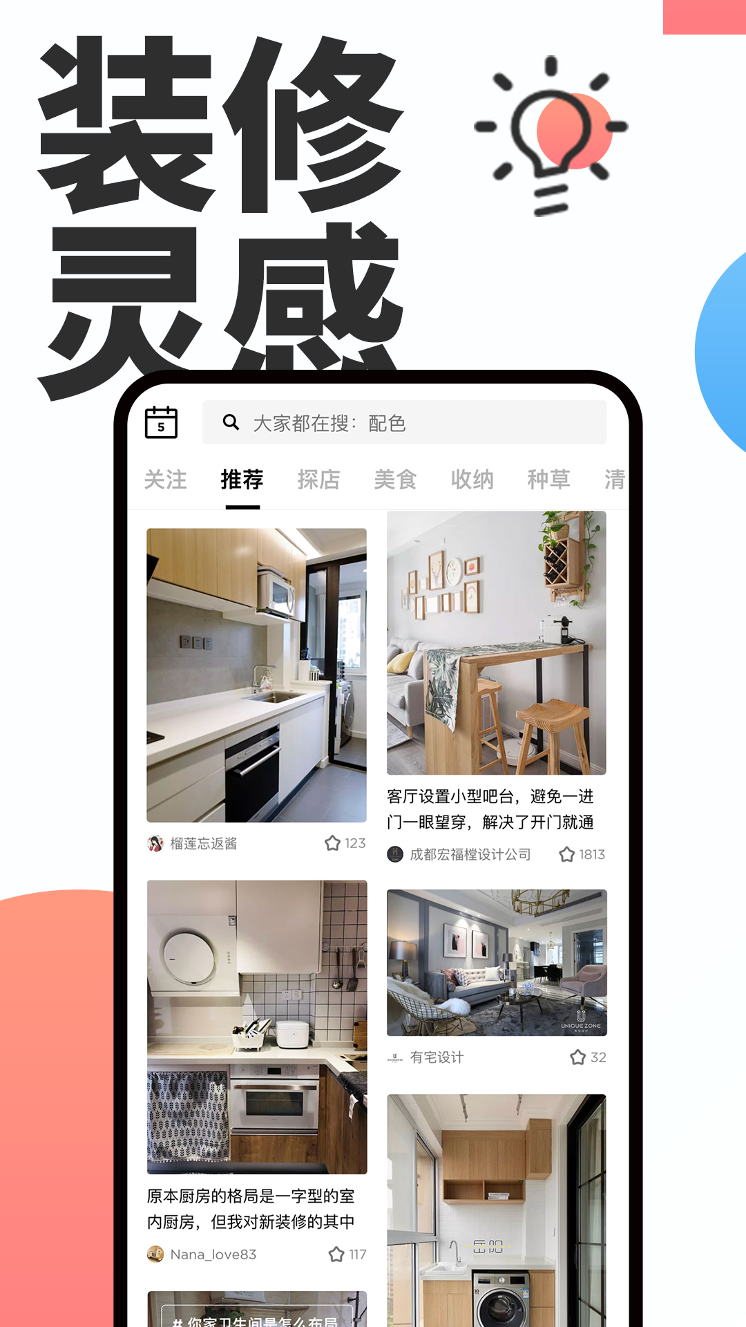 好好住v3.20.1截图1