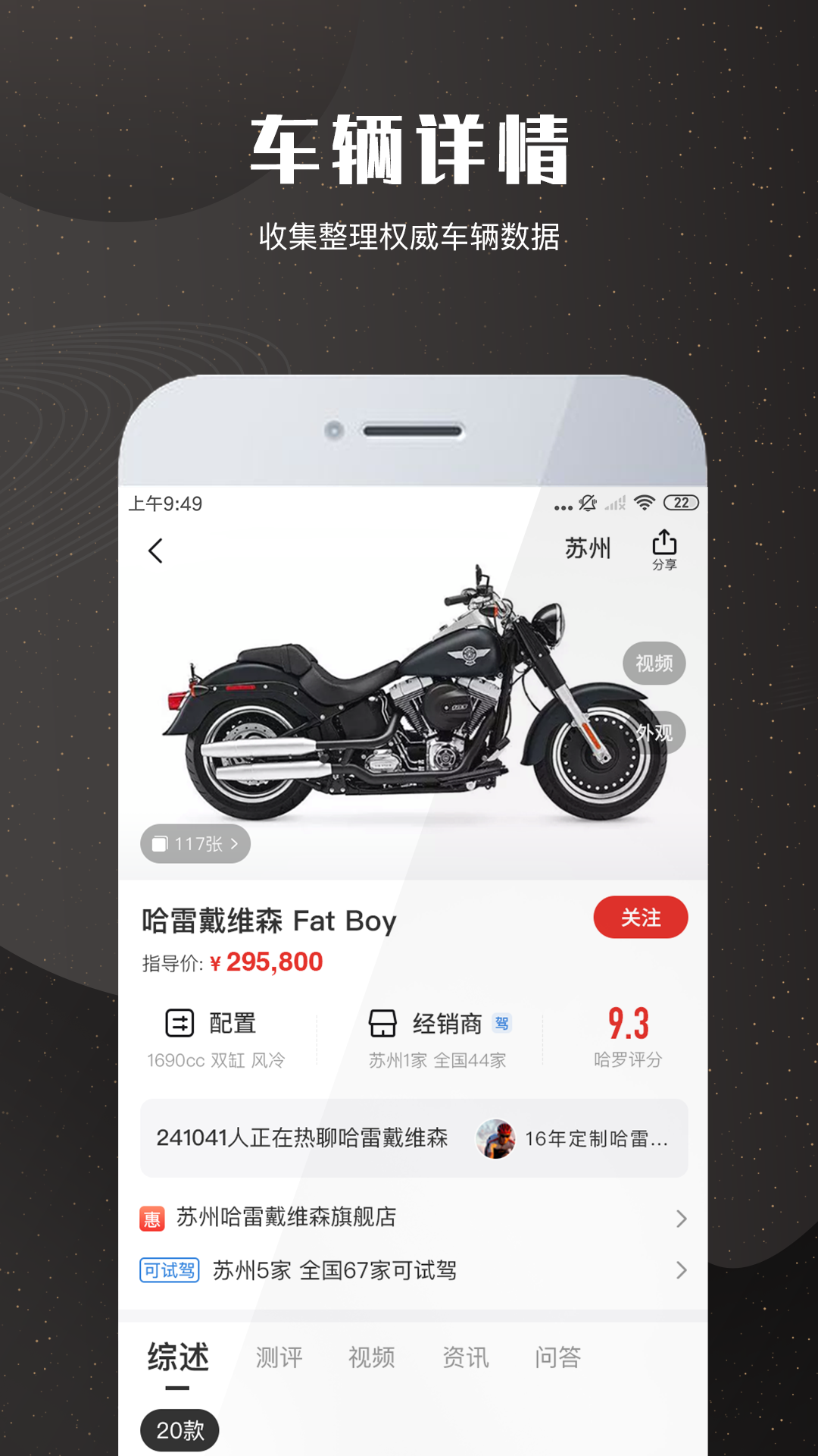 摩托车车库v2.4.5截图3