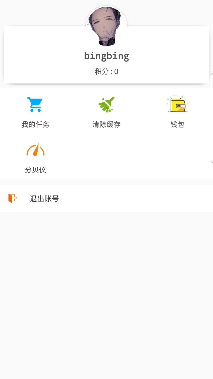 泛函科技v1.43截图3