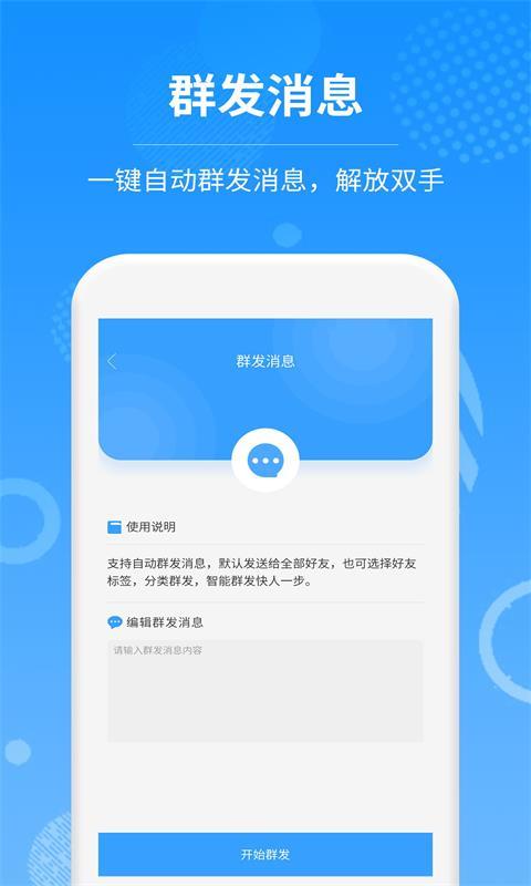 微商客源v1.1.3截图4