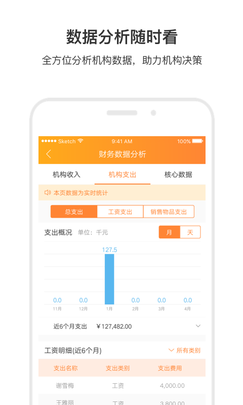 小麦助教v4.9.0.504截图5