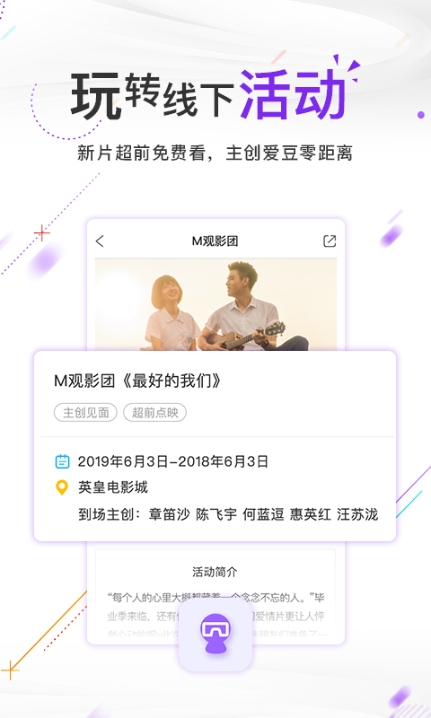 电影频道v5.0.1截图2