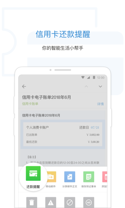 QQ邮箱v5.6.5截图4