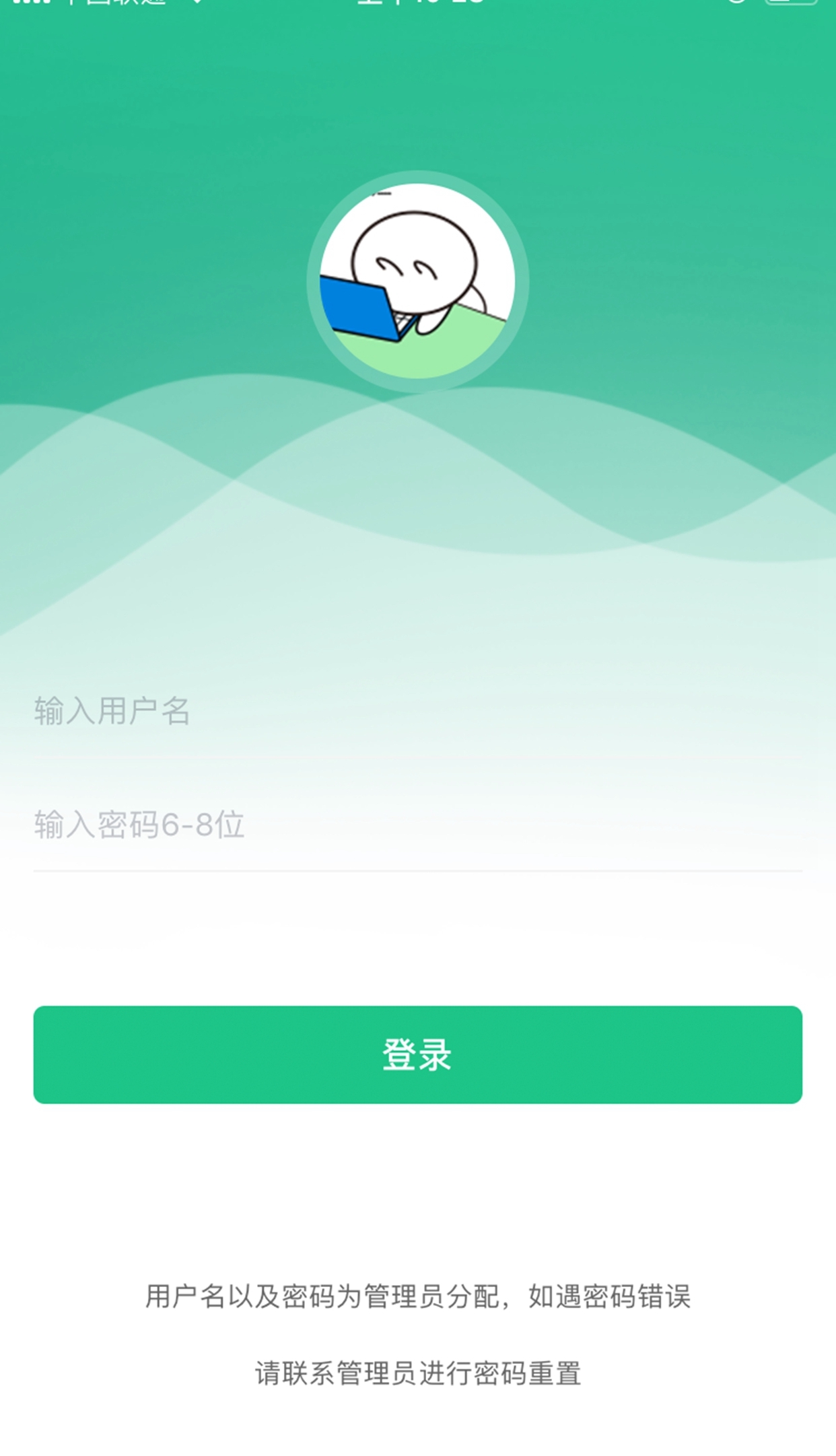 传阅管理软件截图1