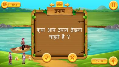 River Crossing IQ Hindi Puzzle截图1