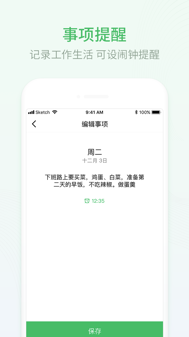 排班日历v1.4.01截图4