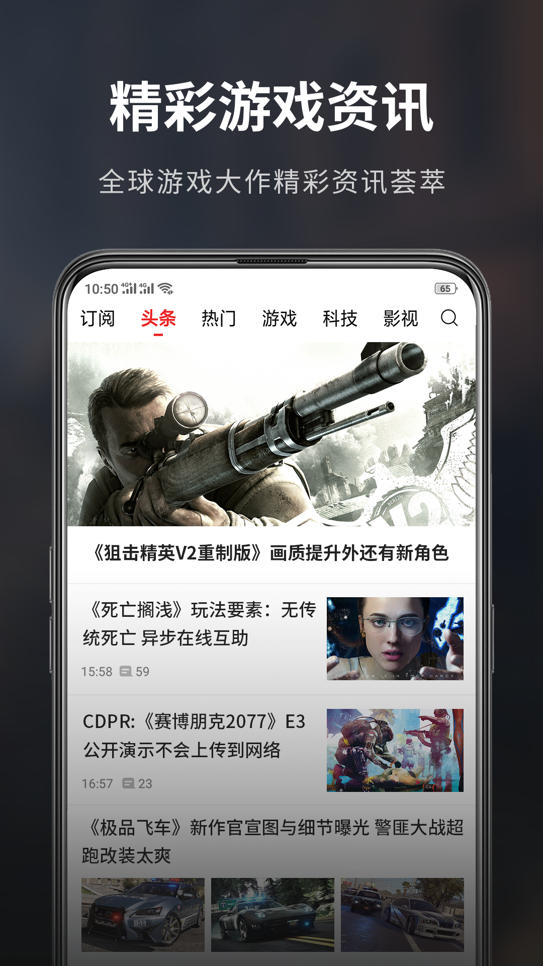 游民星空v4.8.9截图1