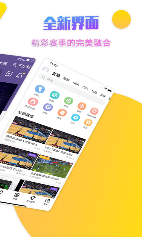 企鹅体育v6.3.1截图2