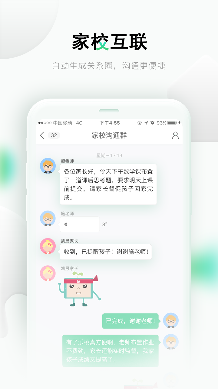 乐桃v2.0.1截图2