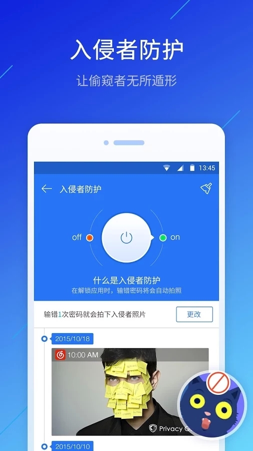 隐私锁截图4