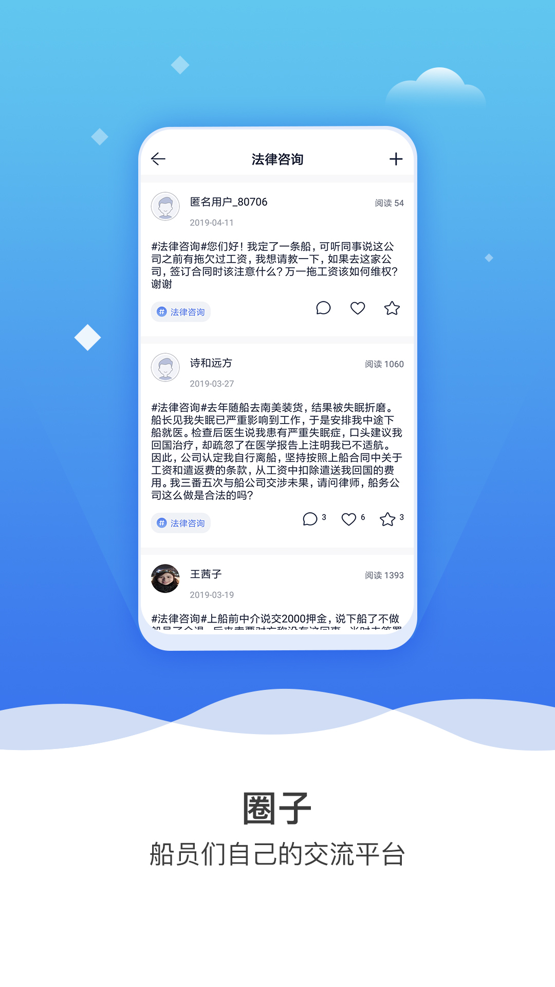 航运e家v2.1.6截图5