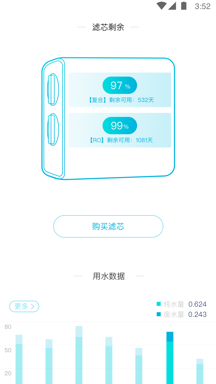 352Lifev1.0.0截图5