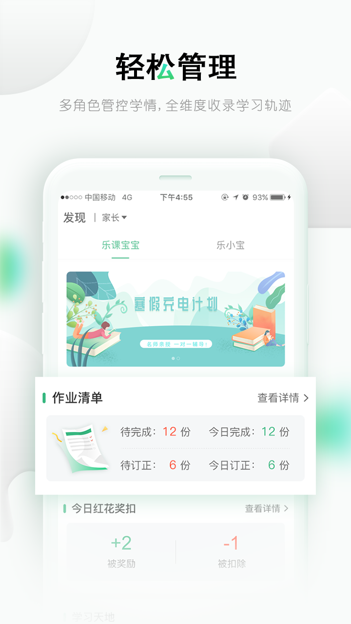 乐桃v2.0.1截图4