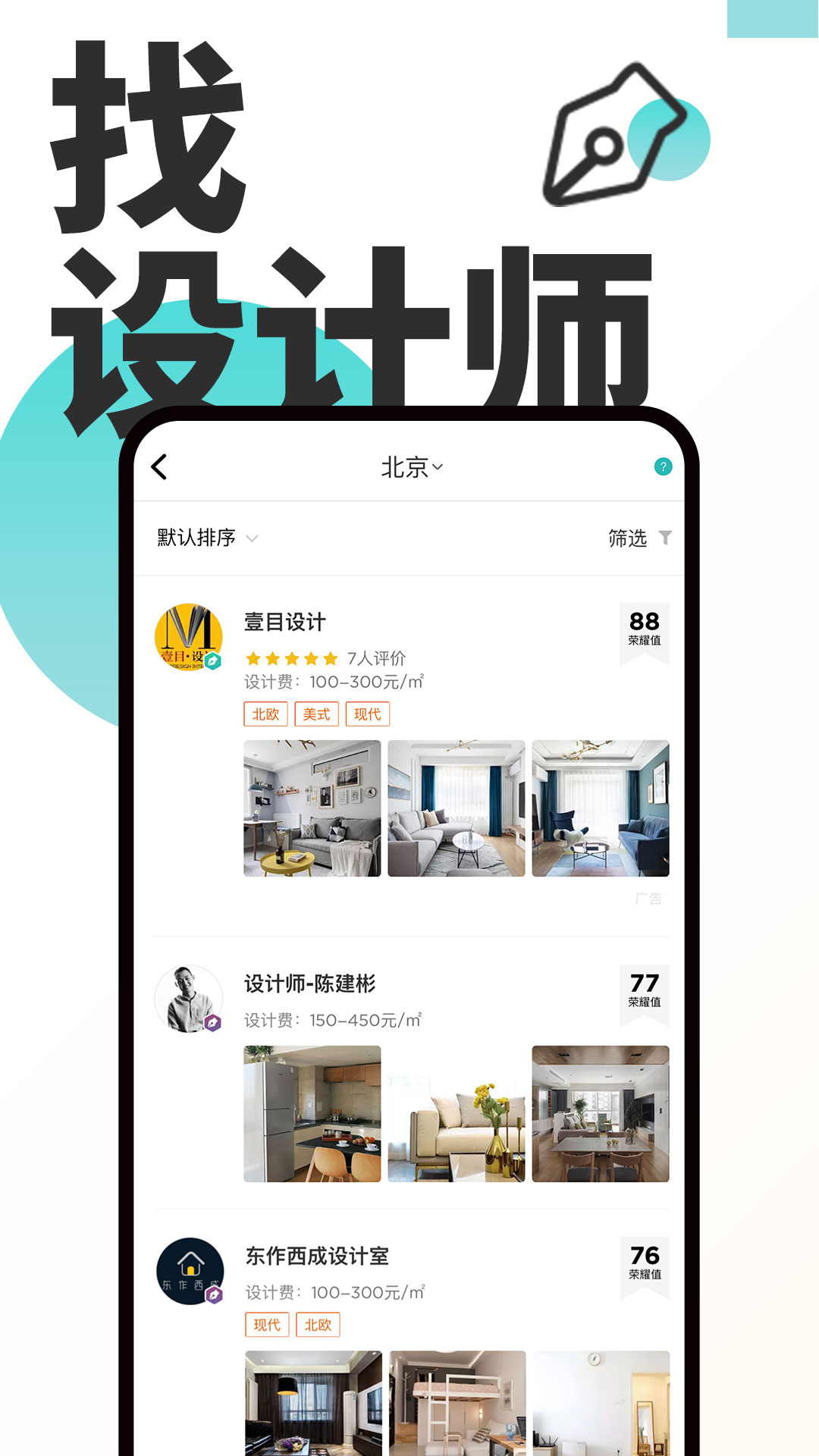 好好住v3.20.1截图4