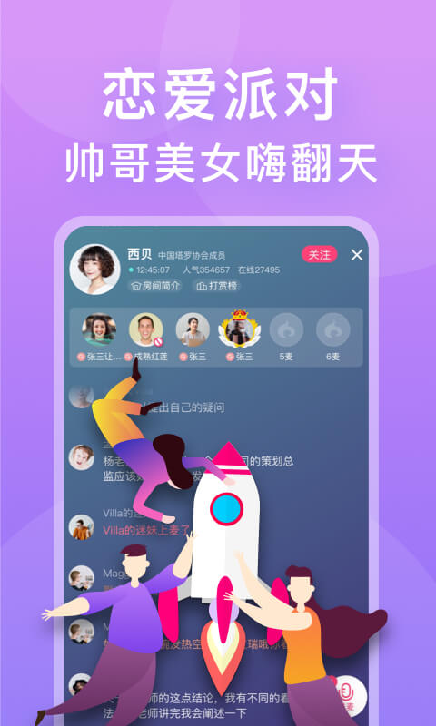 暖流v0.9.4截图3