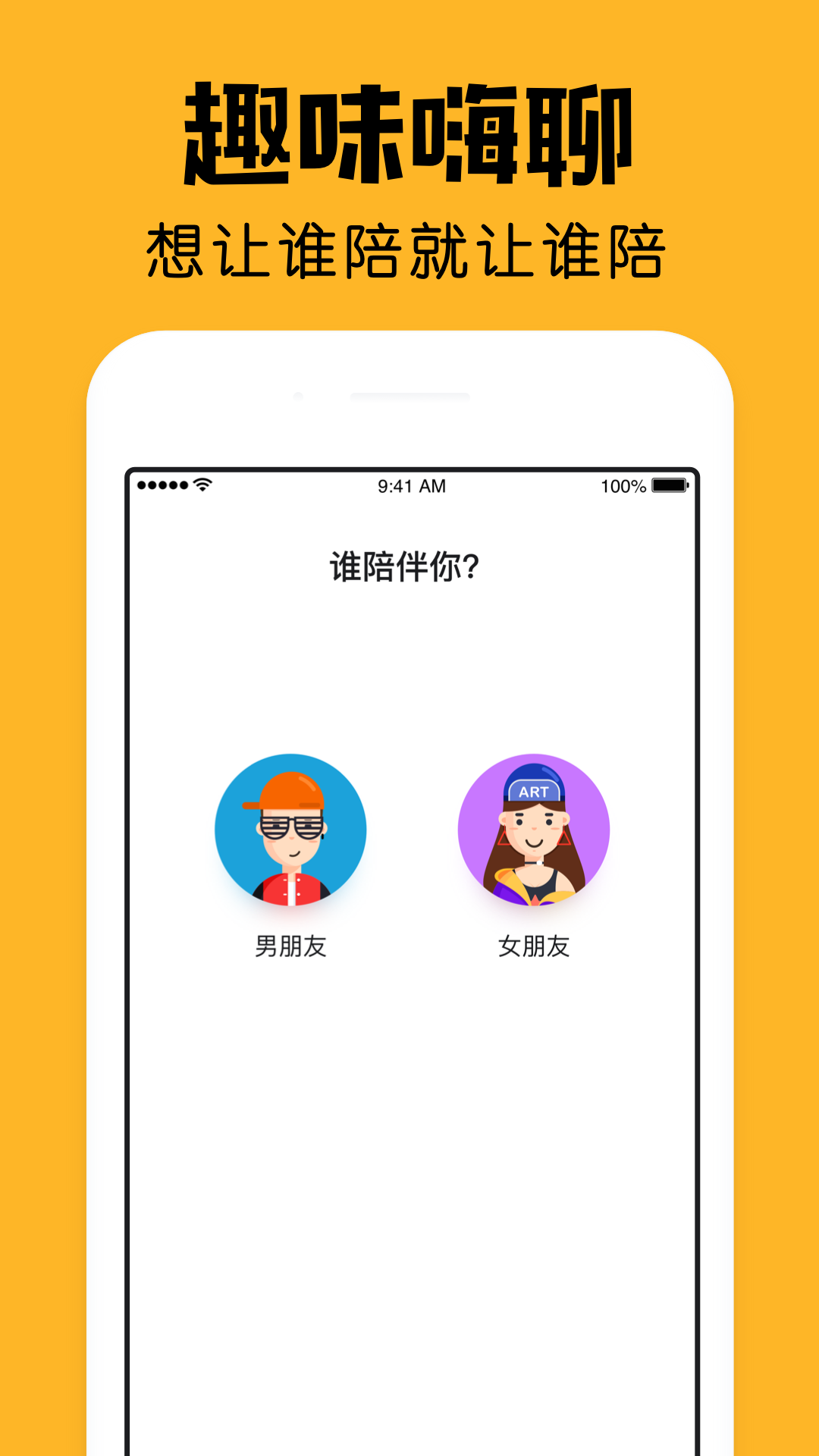 小陪伴v1.2.4截图5