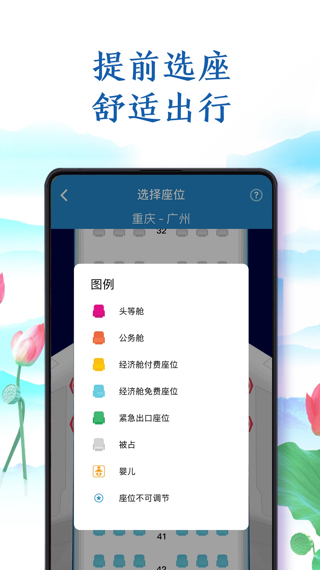 南方航空v3.7.3截图5