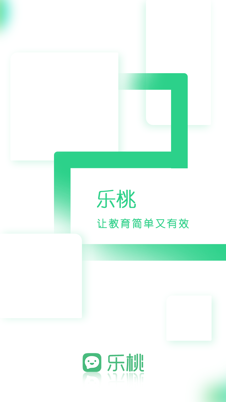 乐桃v2.0.1截图1