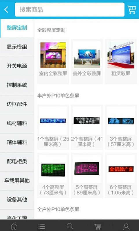 华唐e商v6.9.7.2截图2