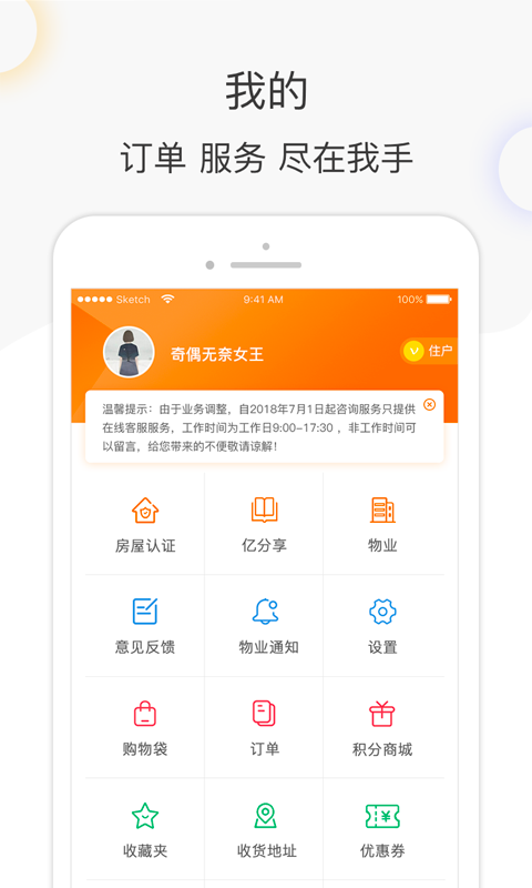 亿街区v5.0.2截图5