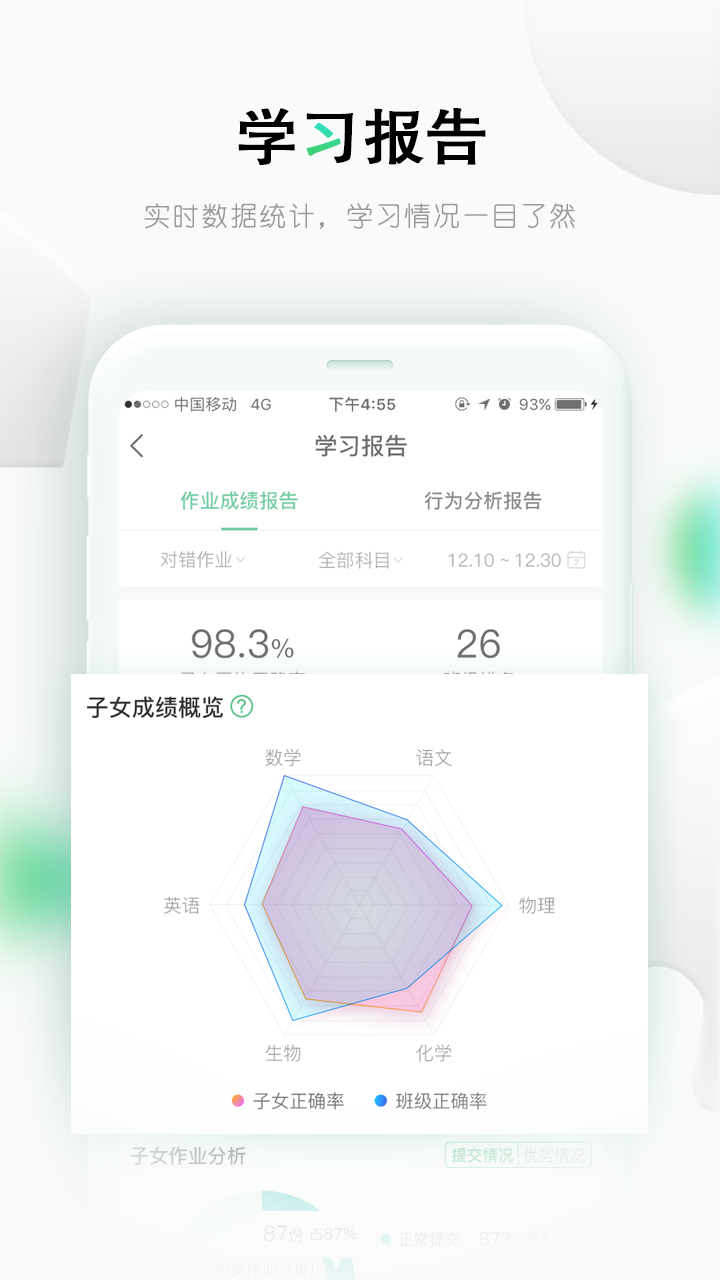 乐桃v2.0.1截图5