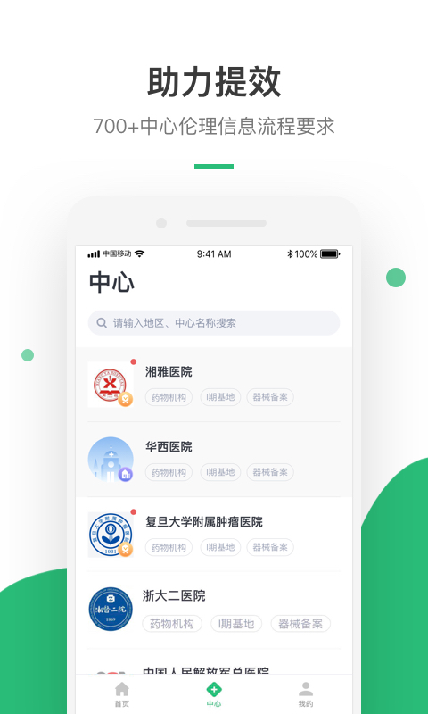 药研社v3.5.2截图4