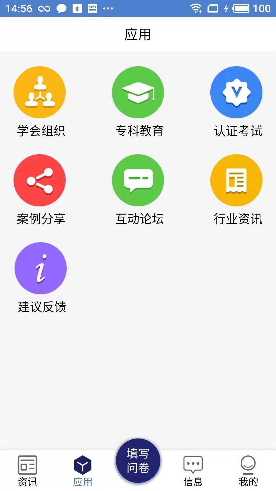 血净智慧云截图3