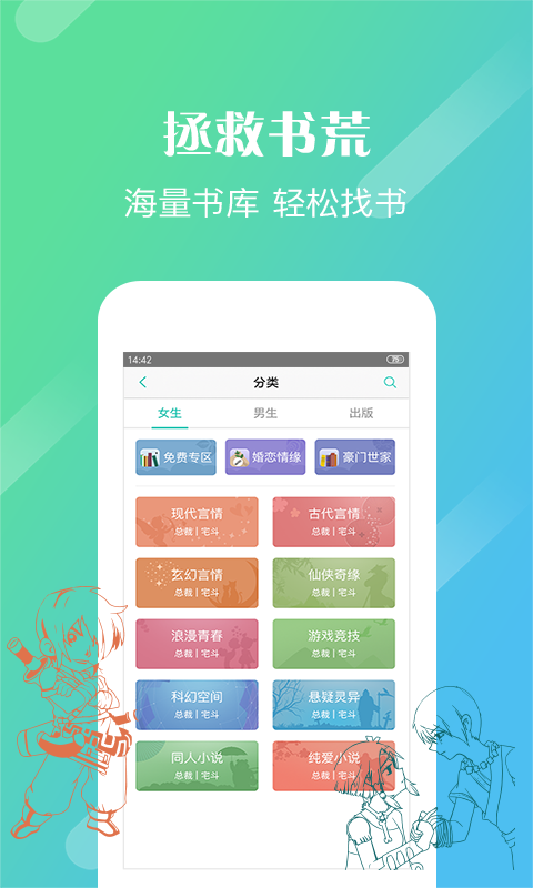 来看阅读v2.2.4.0619截图2