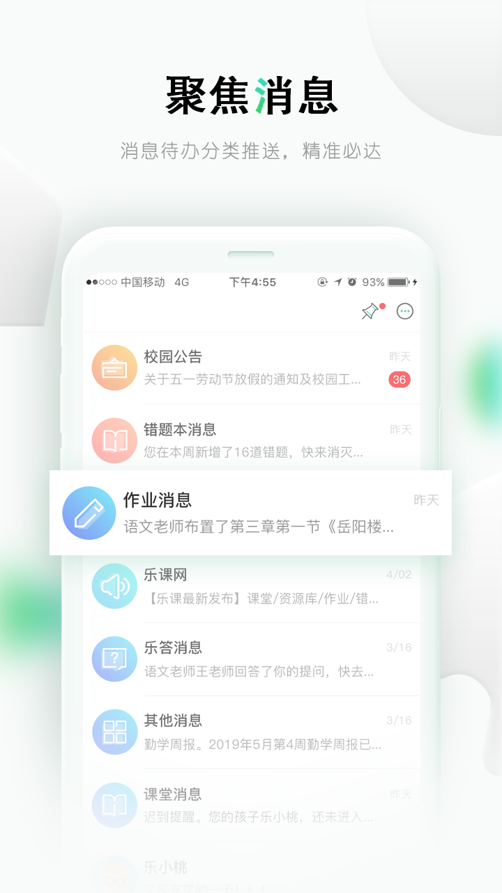 乐桃v2.0.1截图3