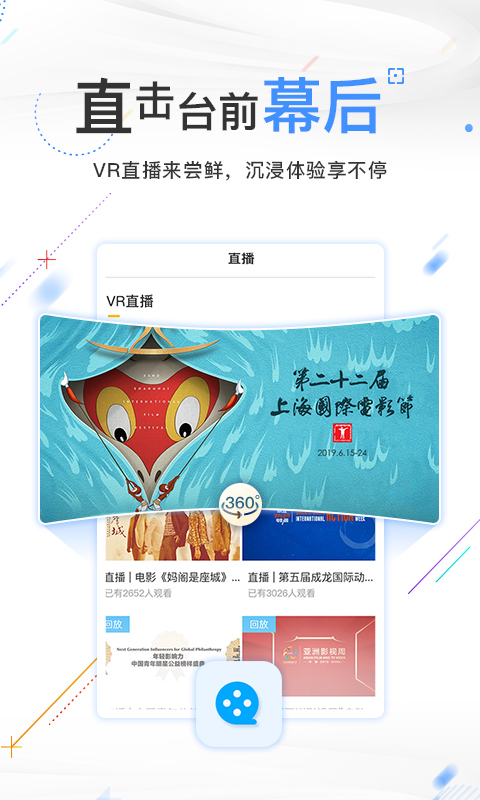 电影频道v5.0.1截图3