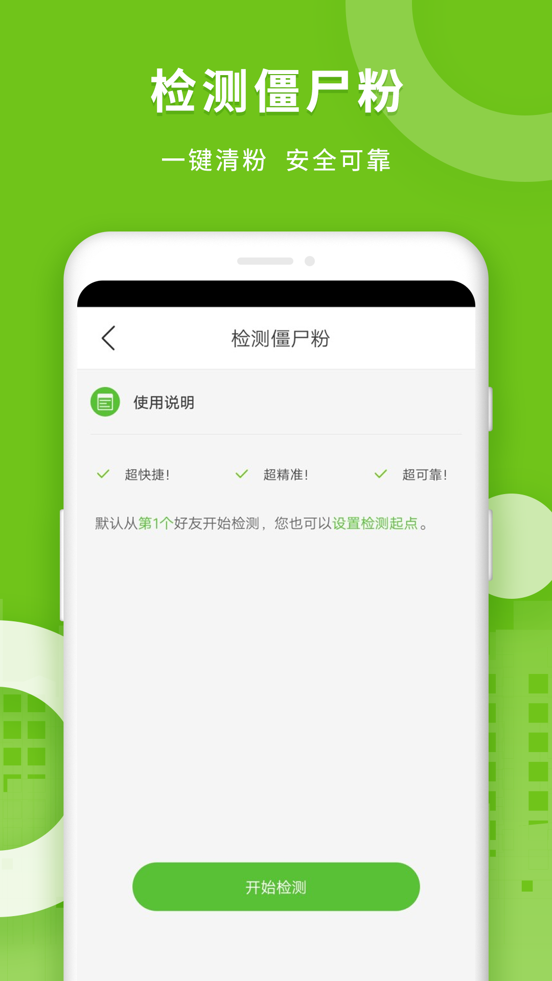 微商加粉v1.1.4截图4