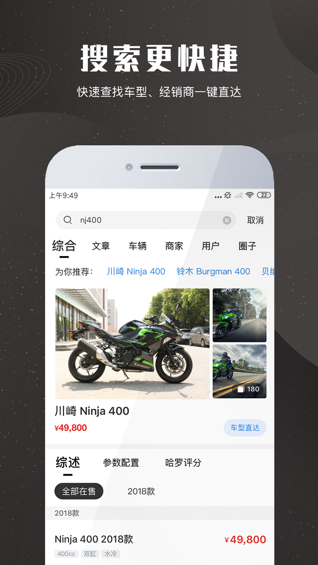 摩托车车库v2.4.5截图2