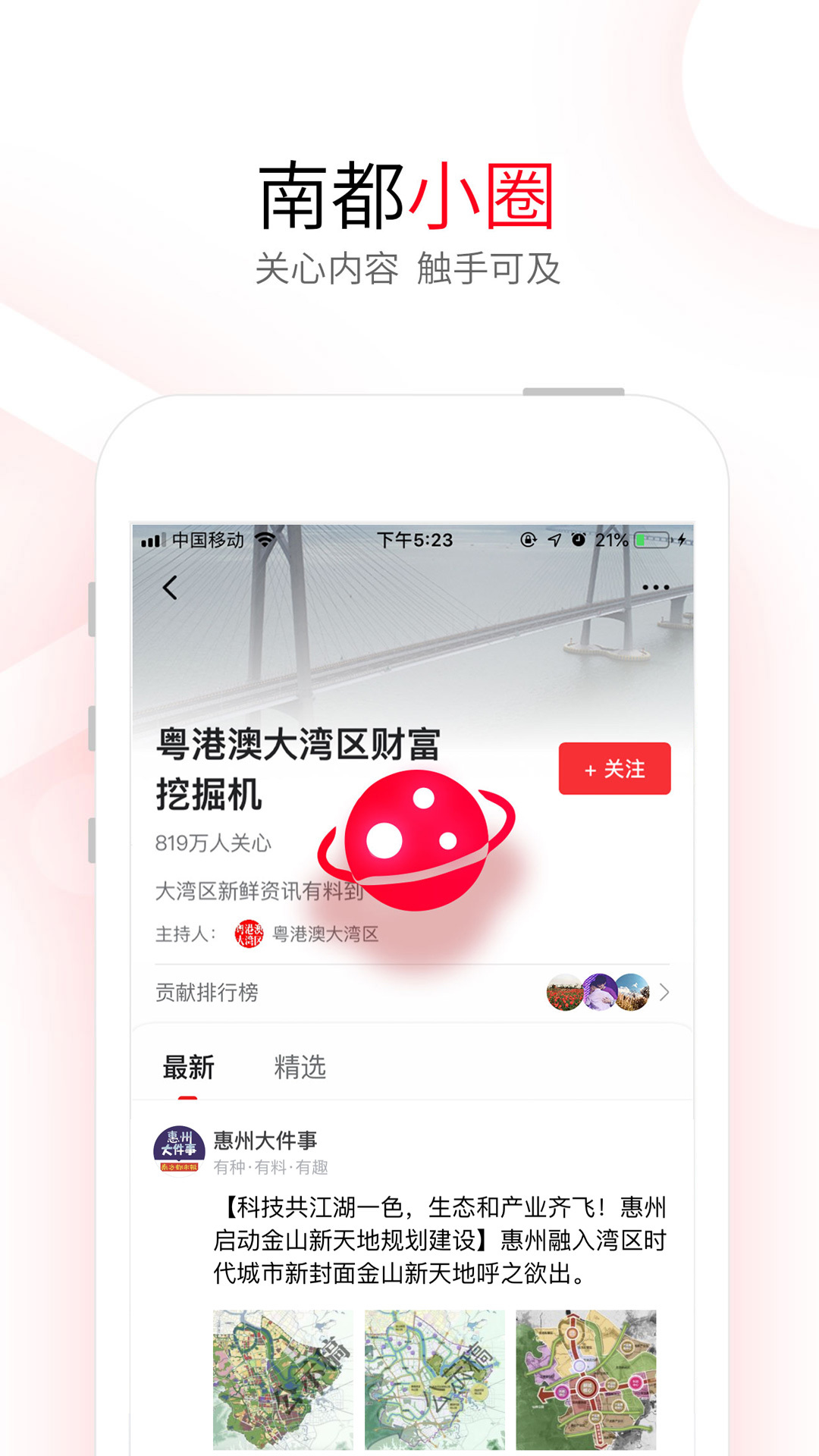 南方都市报v5.0.1截图3