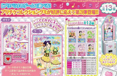 PriPara 星光乐园截图2